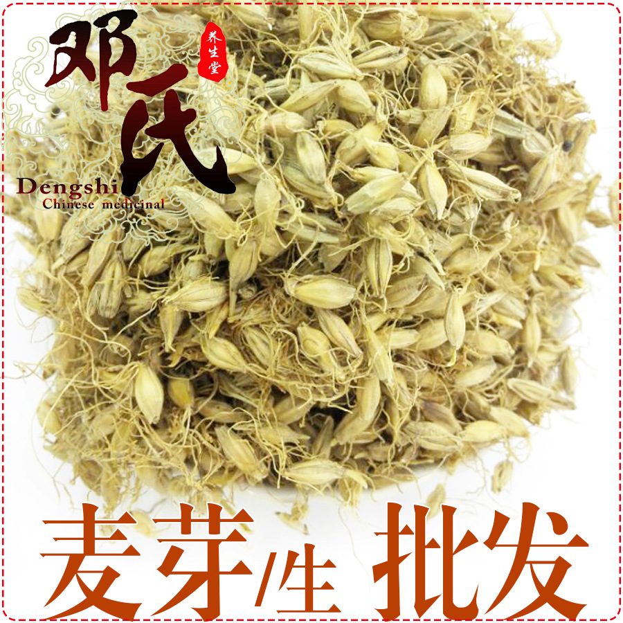 麦芽 生麦芽 统货 优选品质 产地直供 邓氏中药材批发