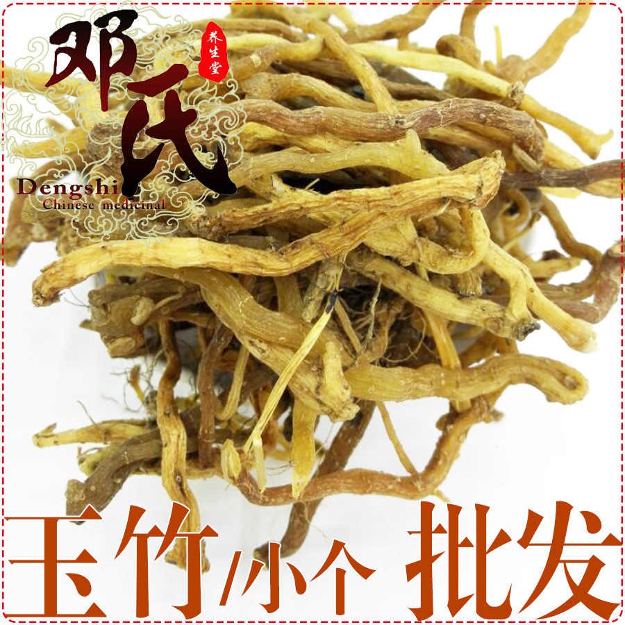 关玉竹统货长条小个地管子散装批发产地直供中药材批发