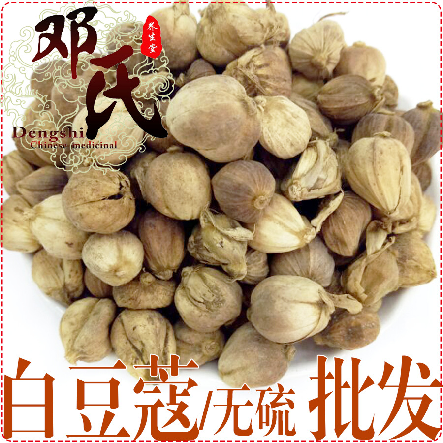白豆蔻仁统货散装批发白叩产地直供壳寇香料中药材批发