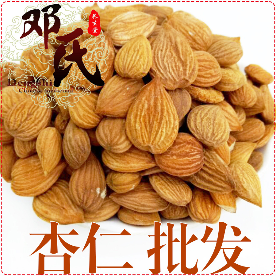 苦杏仁500g统货干果散装批发产地直发中药材批发