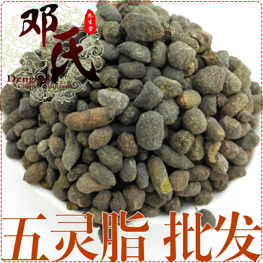 五灵脂统货散装批发灵脂米产地直供生五灵脂粉中药材批发