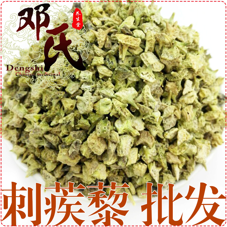 蒺藜统货散装批发白蒺藜产地刺七厘中药材批发