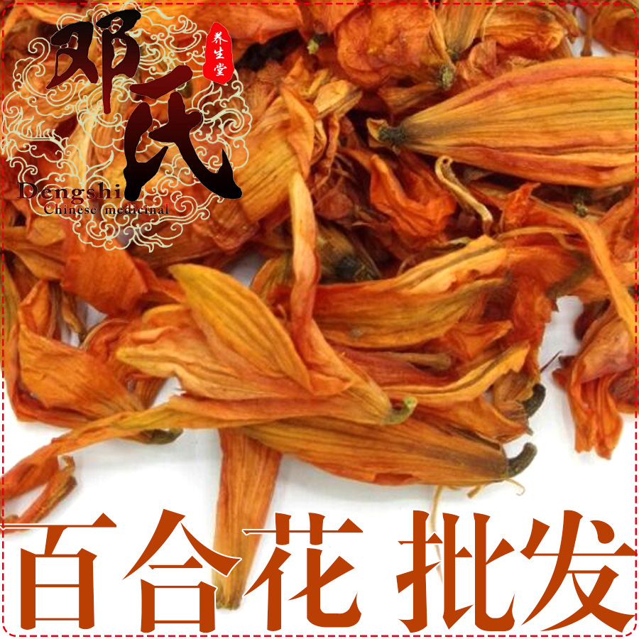 百合花干花茶 统货 产地直供 花草中药材批发