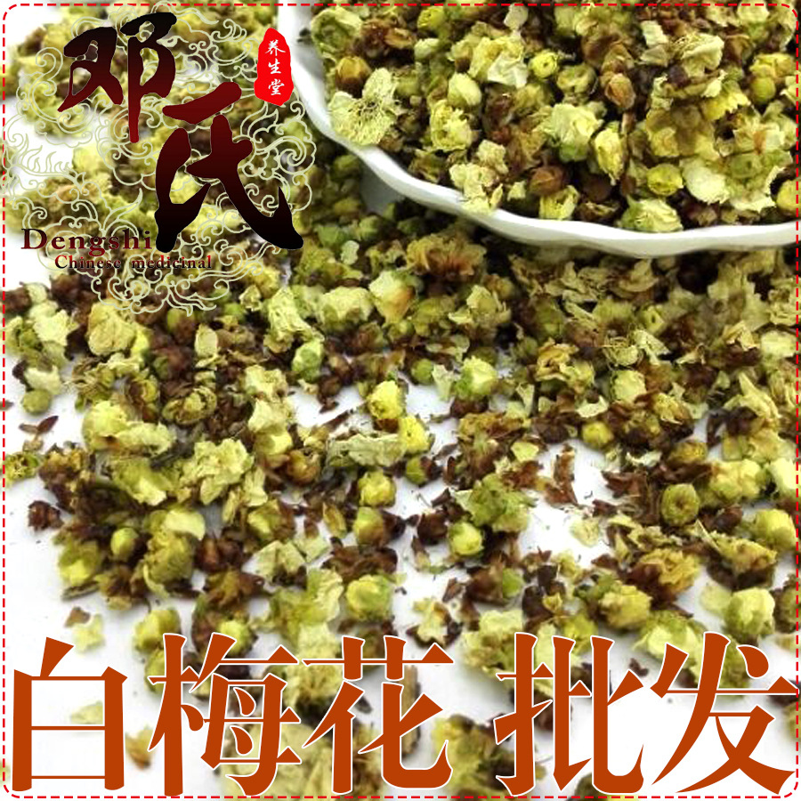 白梅花散装500g 绿萼梅花 花草茶 产地直供 量大从优 中药材批发