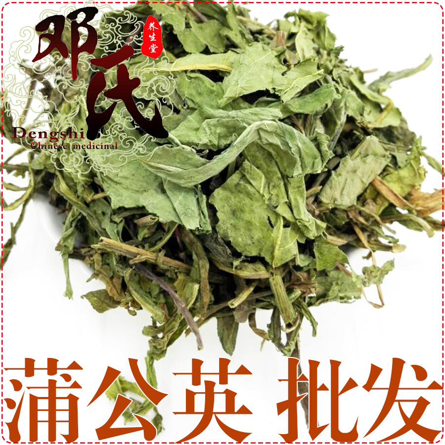 蒲公英草500g 统货 散装零售批发尿床草  婆婆丁 邓氏中药材批发