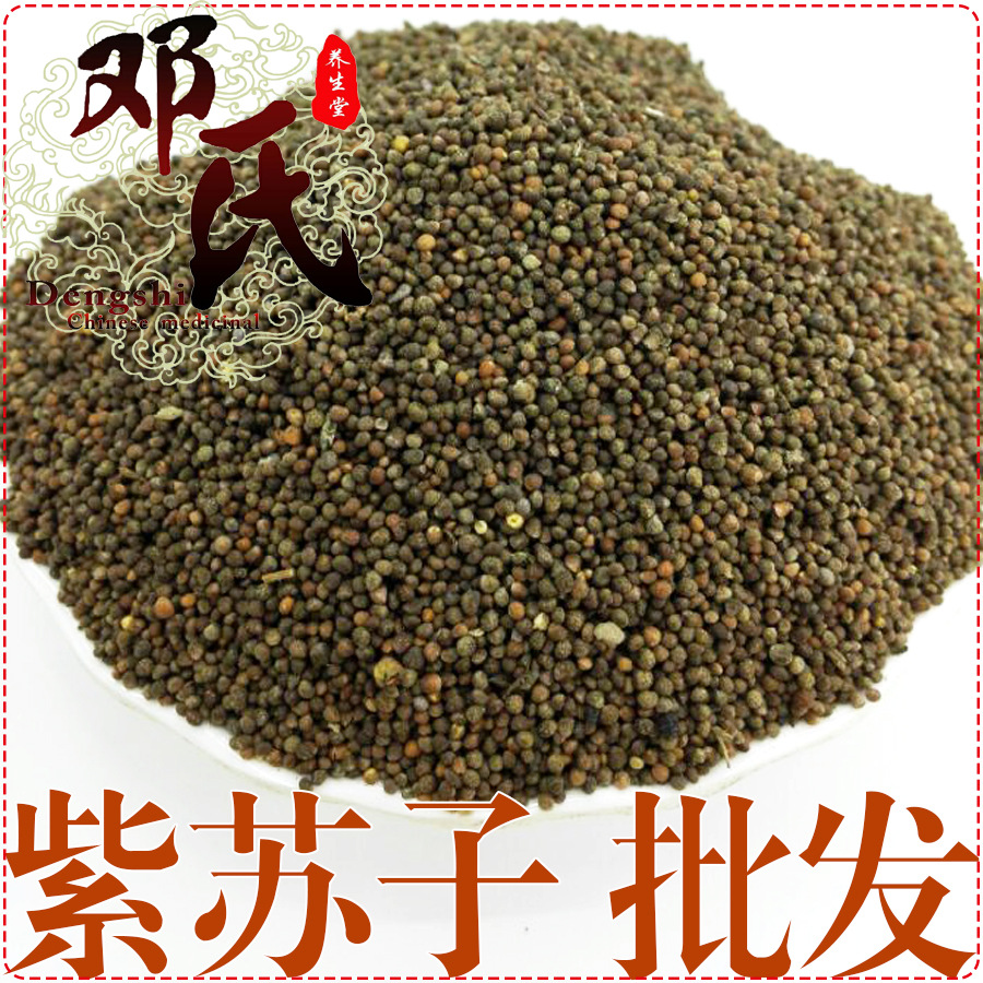 紫苏子统货散装批发黑苏子铁苏子任子邓氏中药材批发
