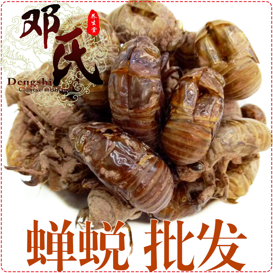 蝉蜕 虫蜕 统货 产地直供 邓氏中药材批发