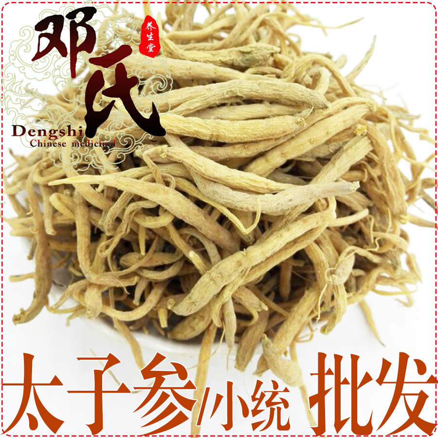 地产货源太子参中药材药食同源孩儿参散装新货批发