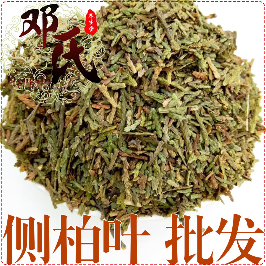 侧柏叶统货散装批发扁柏产地直供香柏邓氏中药材批发