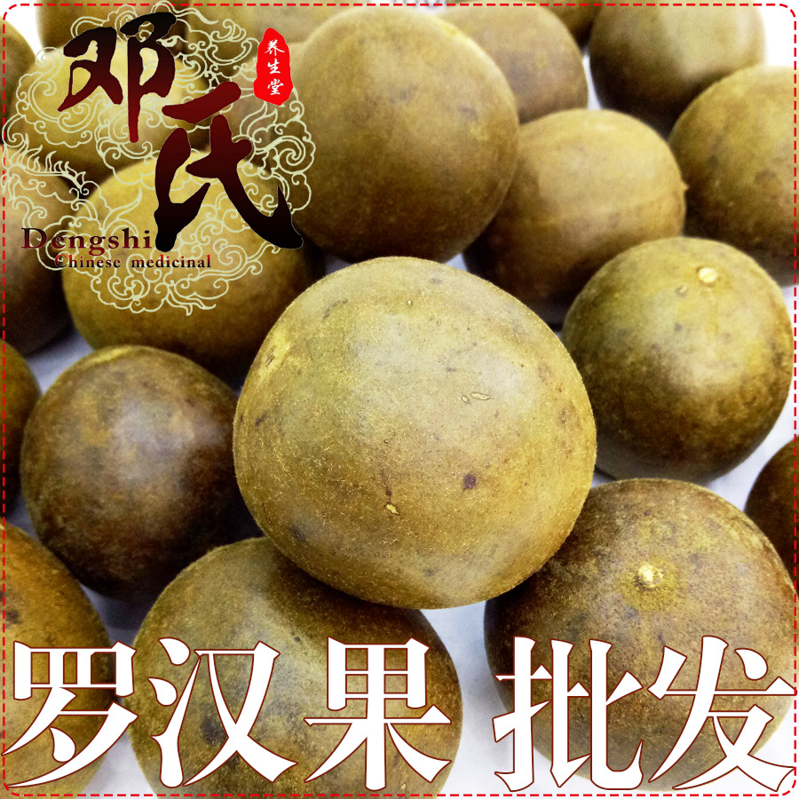 广西罗汉果 新货500g 散个散装零售 罗汉果茶 规格齐全中药材批发