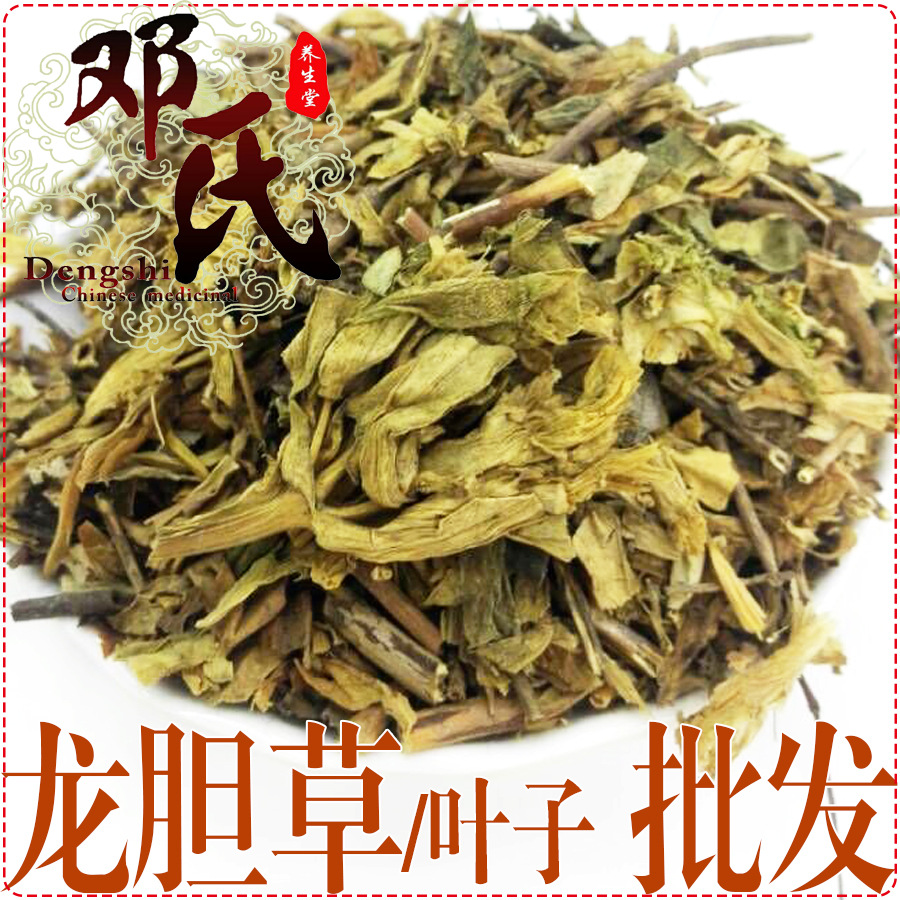 龙胆草叶药材草龙胆地胆草胆草苗中草药中药材原药材批发现货