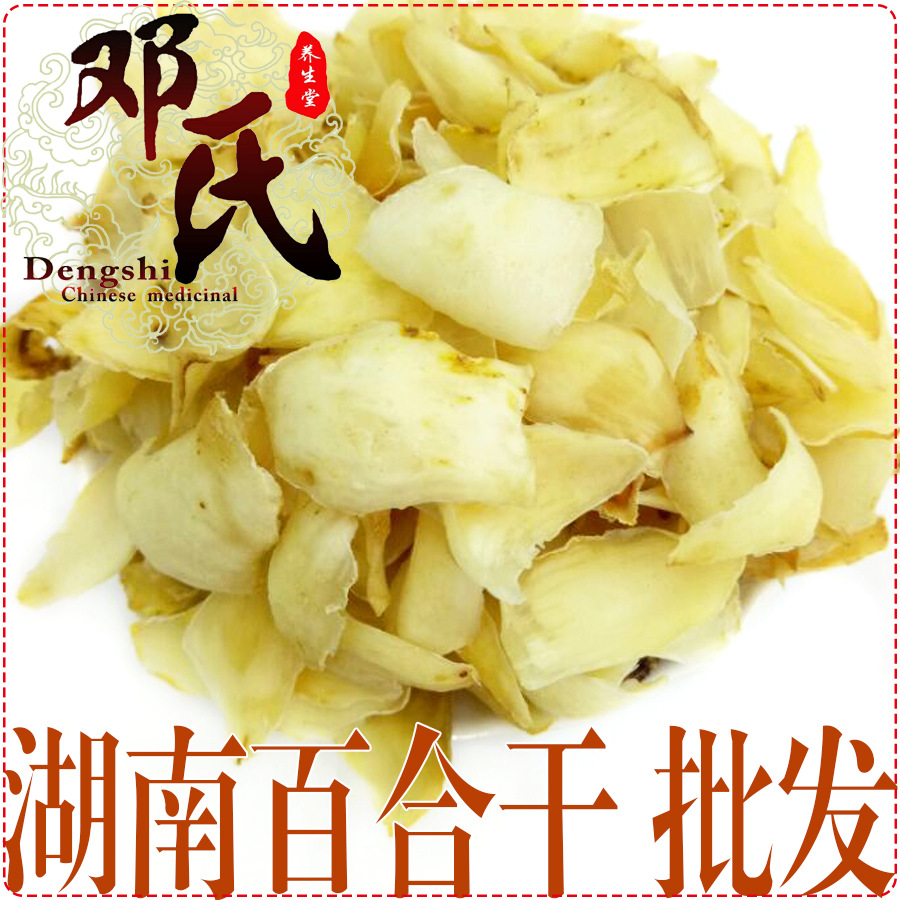 新货百合干500g 湖南百合干货烹调泡水 产地直供 中药材批发零售