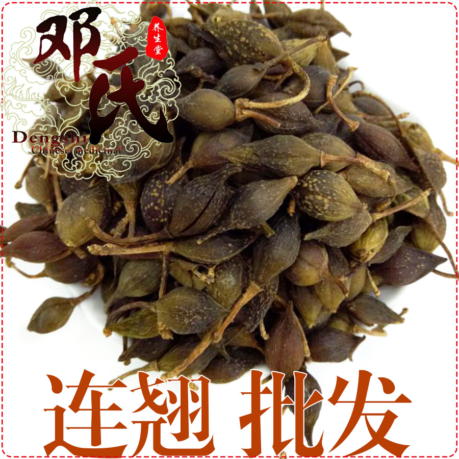 连翘统货散装批发青翘产地直供落翘邓氏中药材批发连壳