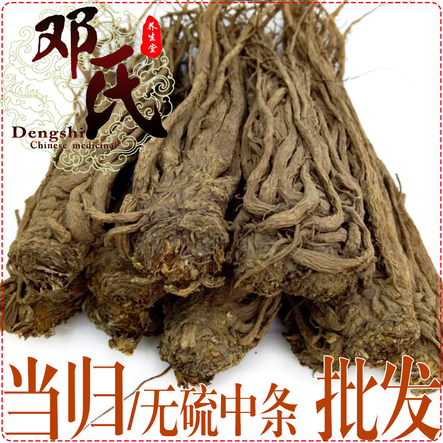 当归中条统货散装批发甘肃岷县产地直供邓氏中药材批发