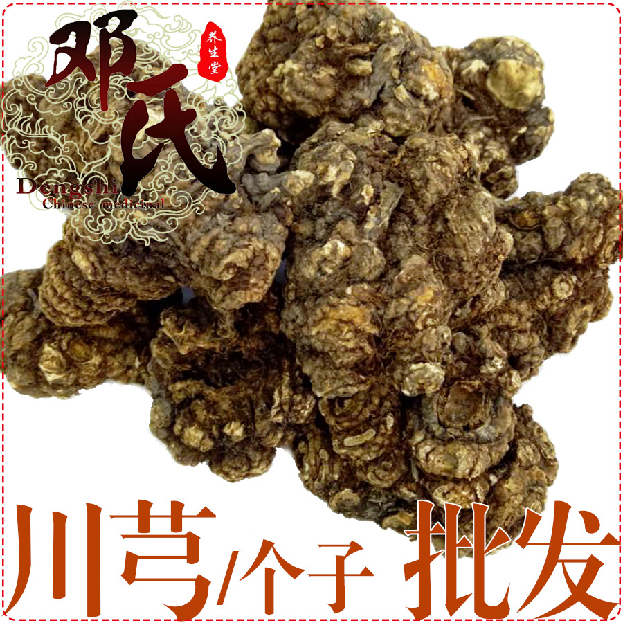 川芎整个统货散装批发产地直销散装批发邓氏中药材批发