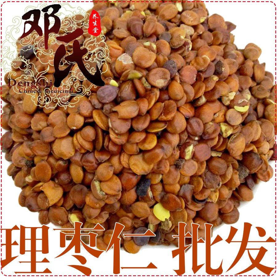 理枣仁生货统货散装批发云南产地直供邓氏中药材批发