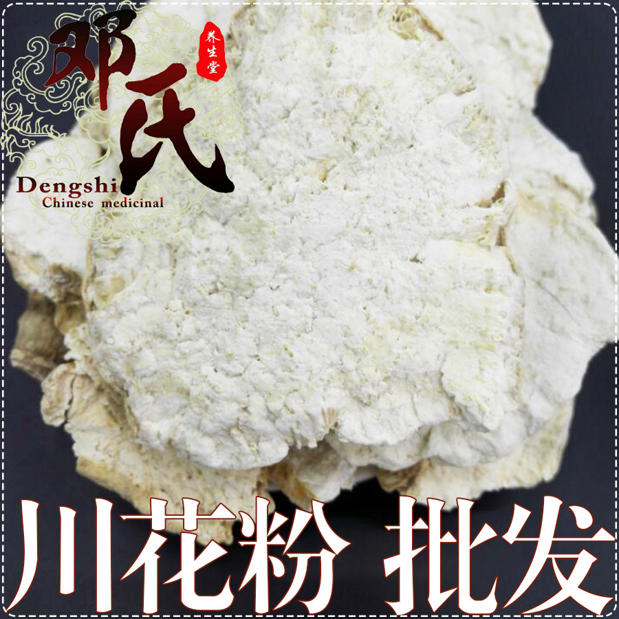 天花粉片统货散装批发川花粉产地直供栝楼根中药材批发