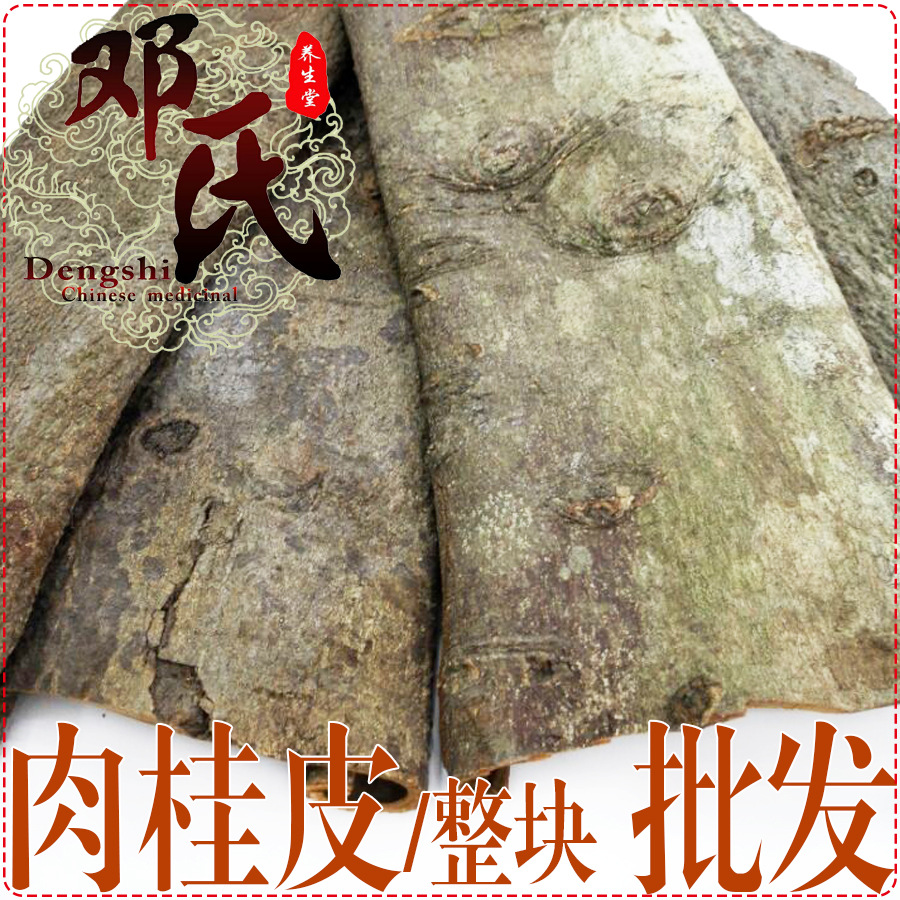 油肉桂皮整块肉厚统货散装批发广西产地直供中药材批发