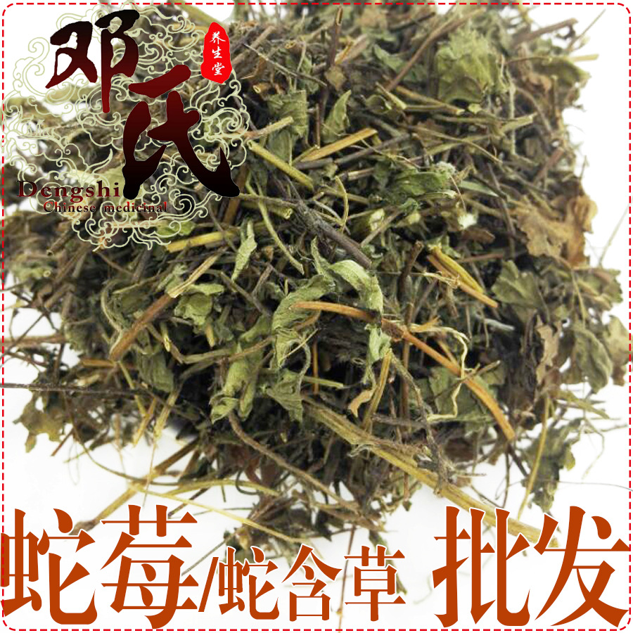 蛇含草段统货散装批蛇莓发产地直供邓氏中药材批发