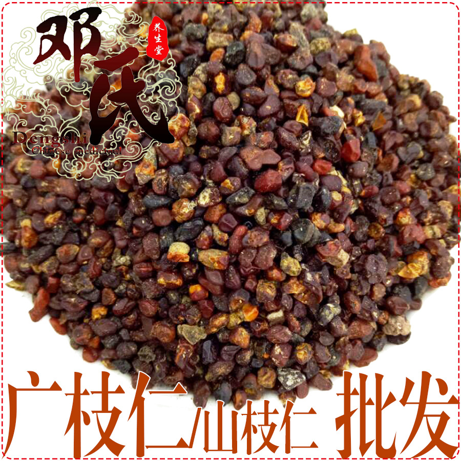 广枝仁 统货散装批发山枝仁产地直供邓氏中药材批发