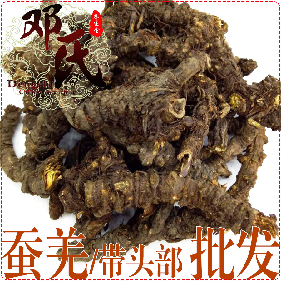 批发蚕羌部分带头部中草药统货散装生羌活正品蚕羌片羌活中药材