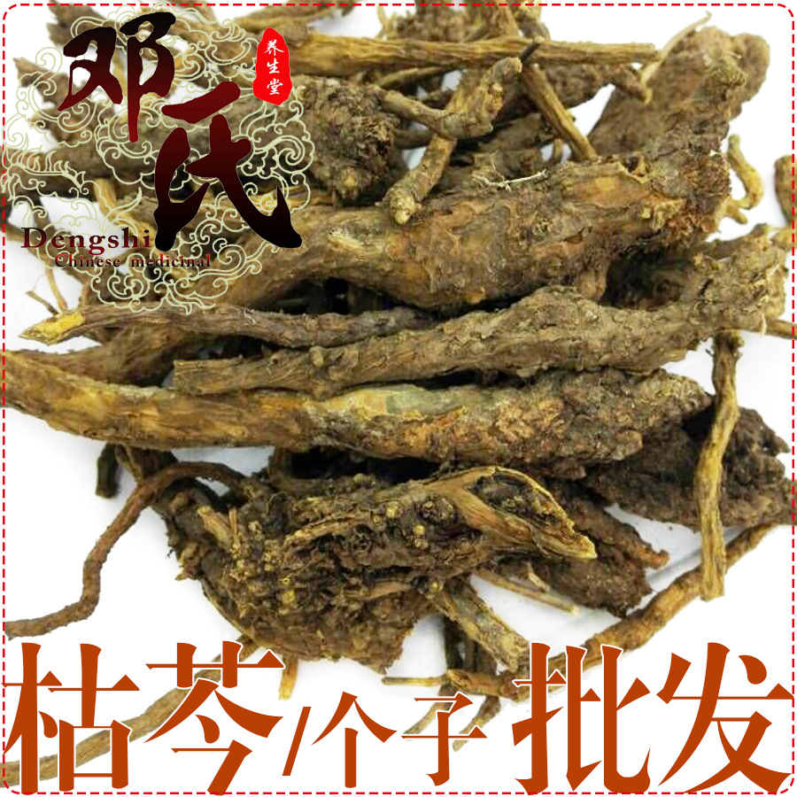 黄芩枯芩中药材黄芩片多年生枯黄芩地道无硫枯芩现货批发