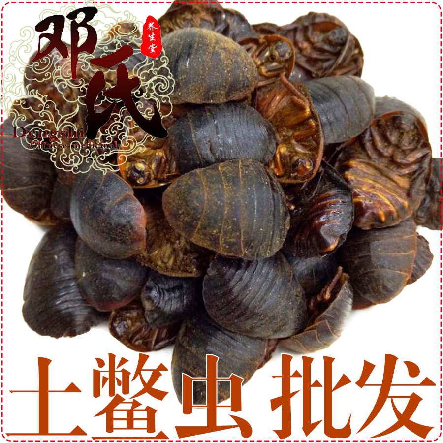 土鳖虫 个 统货 散装批发金边土鳖产地直供邓氏中药材批发
