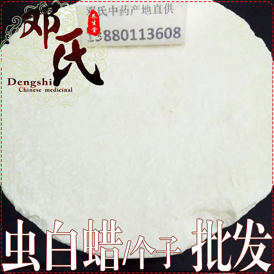 虫白蜡个子统货散装批发川蜡四川产地直供邓氏中药材批