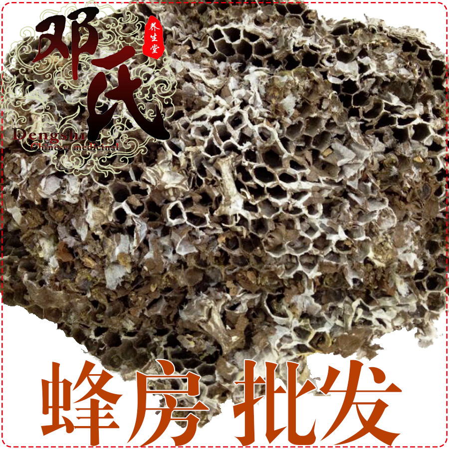 蜜蜂房个子统货散装批发产地直供紫金沙中药