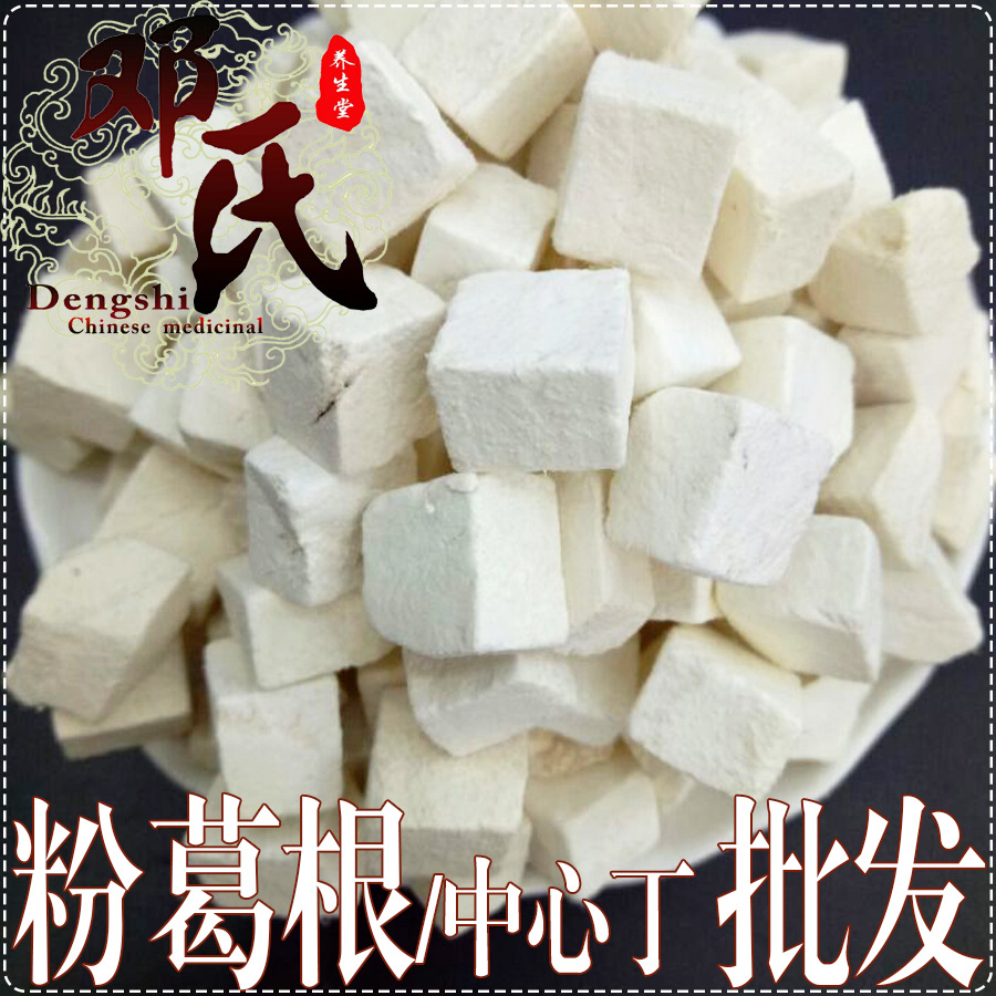 粉葛根中心丁统货起批散装批发广西产地直供邓氏中药材批发