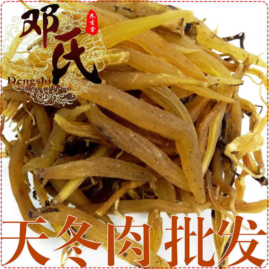 天冬肉统货散装批发贵州产地直供天门冬邓氏中药材批发