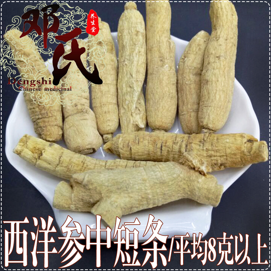 西洋参中短条平均8克以上500克起批散装批发吉林产地直供邓氏