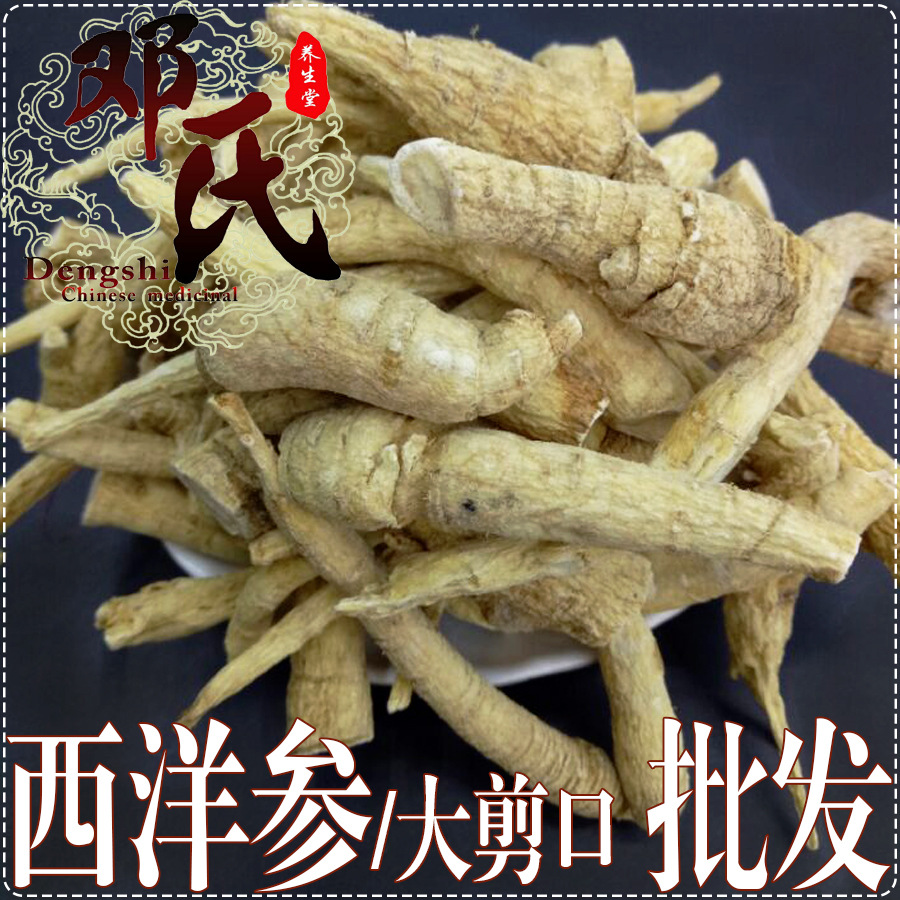 西洋参大剪口枝条统货散装批发吉林产地直供中药材批发