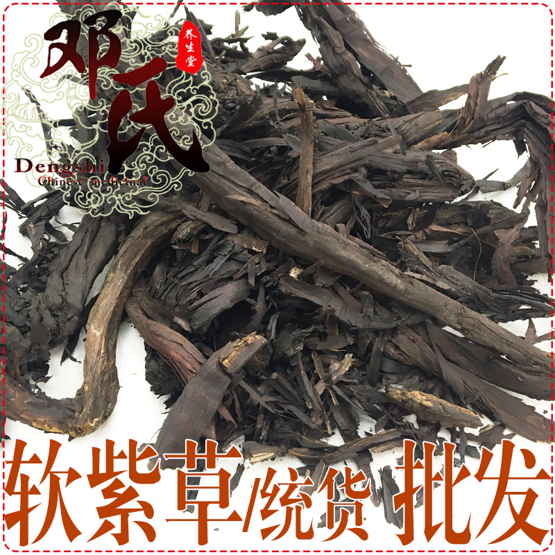 软紫草统货散装批发紫草根新疆产地直供邓氏中药材批发