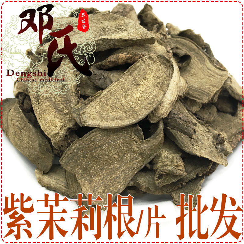 紫茉莉根 片 统货散装批发入地老鼠产地直供邓氏中药材批