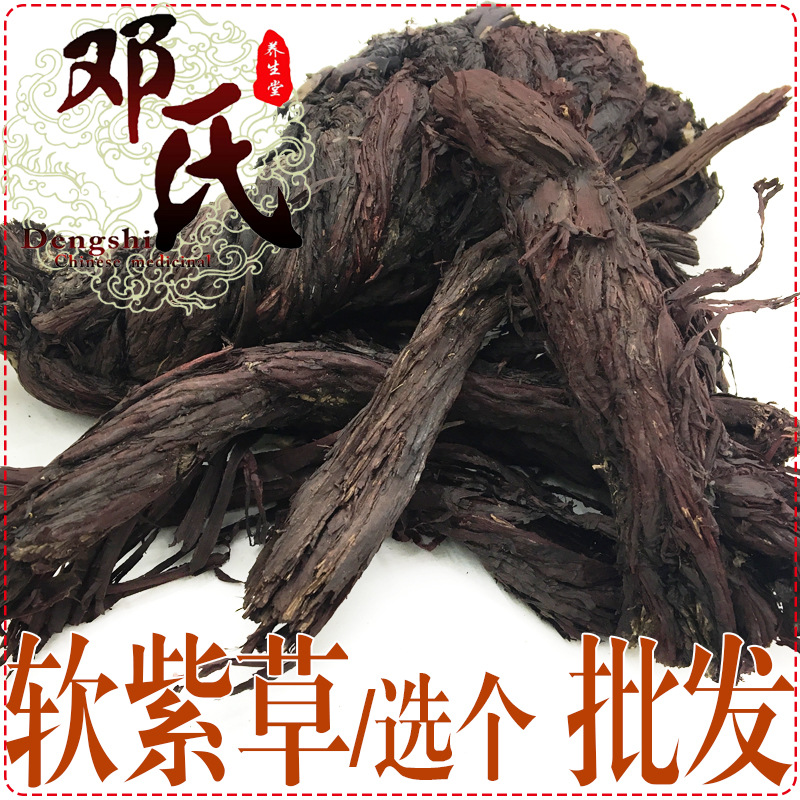 软紫草选货统货散装批发紫草根新疆产地直供邓氏中药材批发