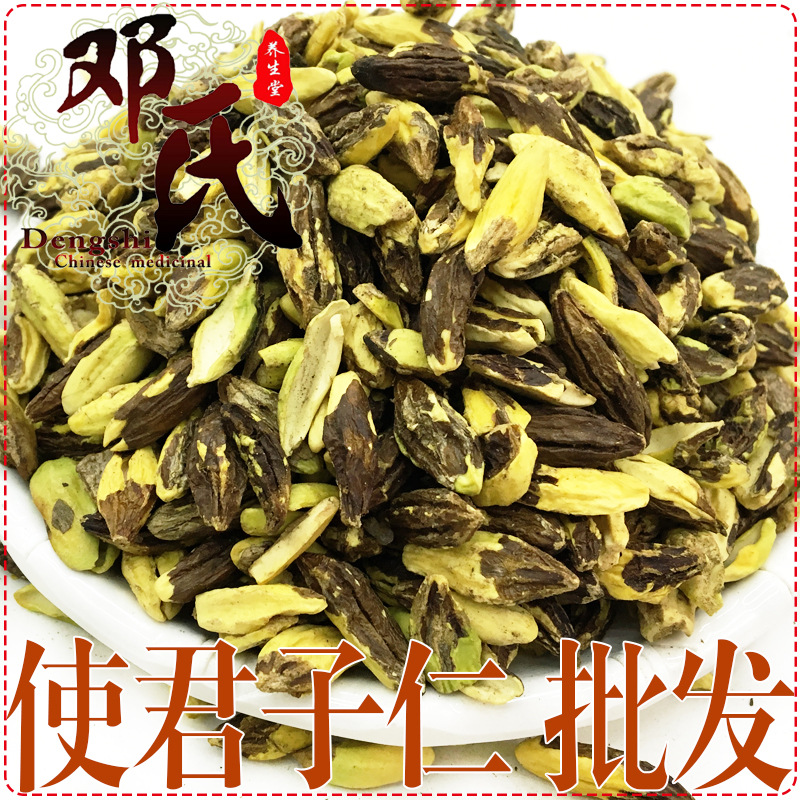 使君子仁选货统货散装批发四君子产地直供留求子邓氏中药材