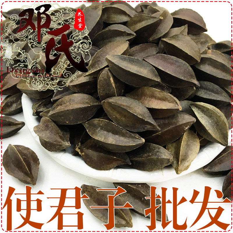 使君子 留求子 史君子 优选品质 产地直供 邓氏中药材批发