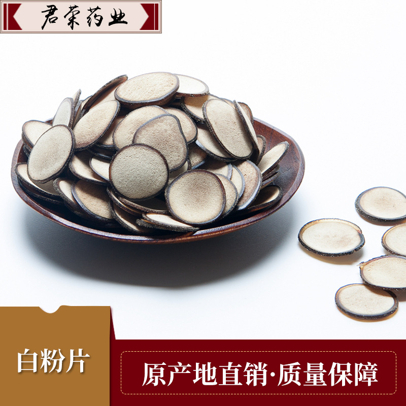 东北特产直供白粉片 可泡酒煲汤传统滋补鹿茸片 中药材散装批发