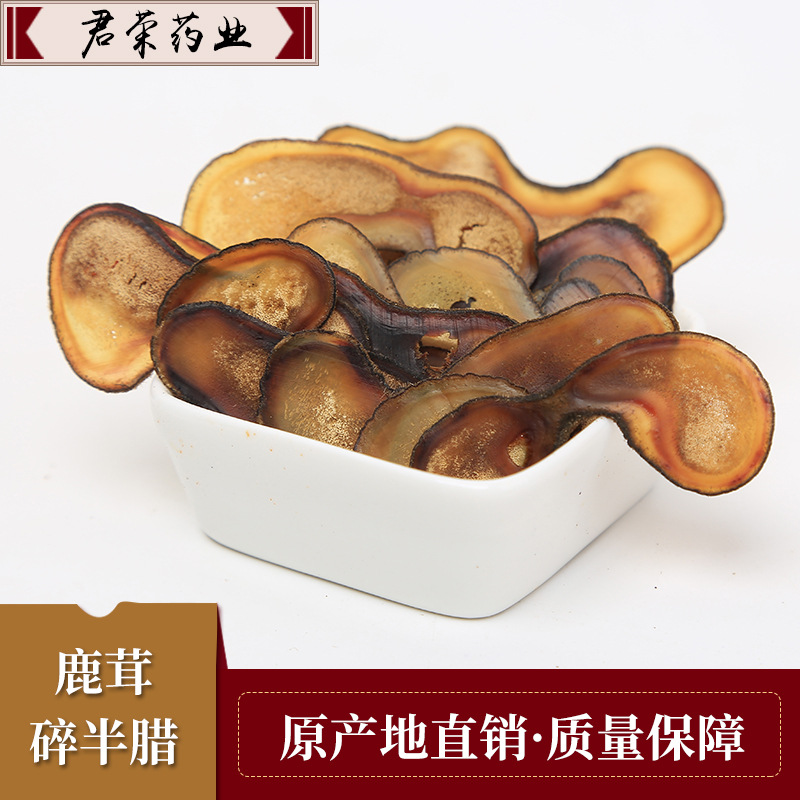 鹿茸碎半腊片 鹿茸片 东北特产 中药材批发 产地直供可泡酒煲汤