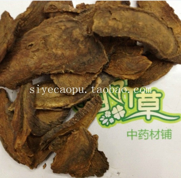 四叶草中药材批发 大黄 选装四川大黄 大黄片 马蹄黄