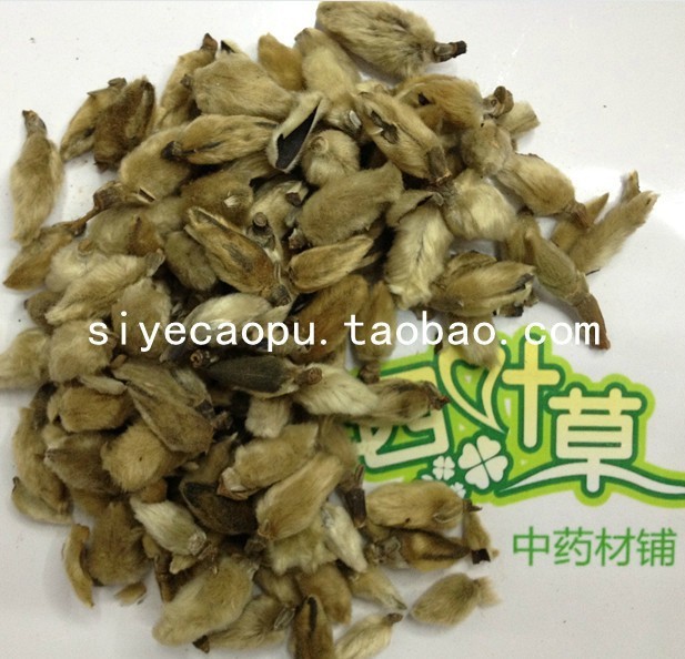 中药材批发 辛夷花   辛夷