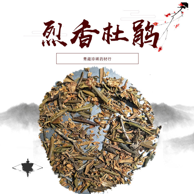 厂家批发一件代发烈香杜鹃500克樱花杜鹃花列香杜鹃花中药材