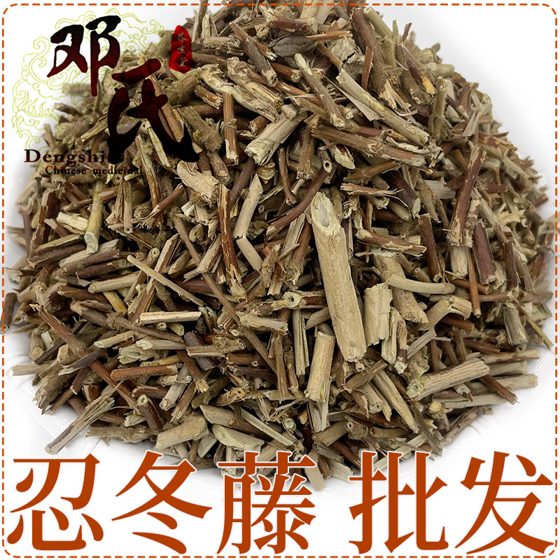 散装忍冬藤 500g 新货 金银花藤 金银藤  二花藤中药材批发