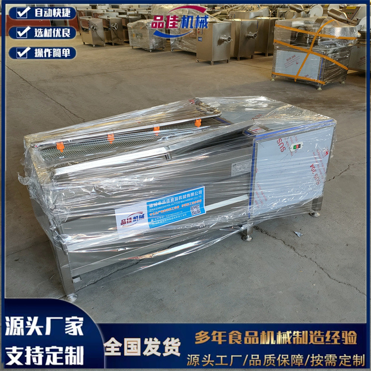 品佳机械 1.2m根薯类蔬菜去皮清洗机 瓜蒌药材根类清洗设备