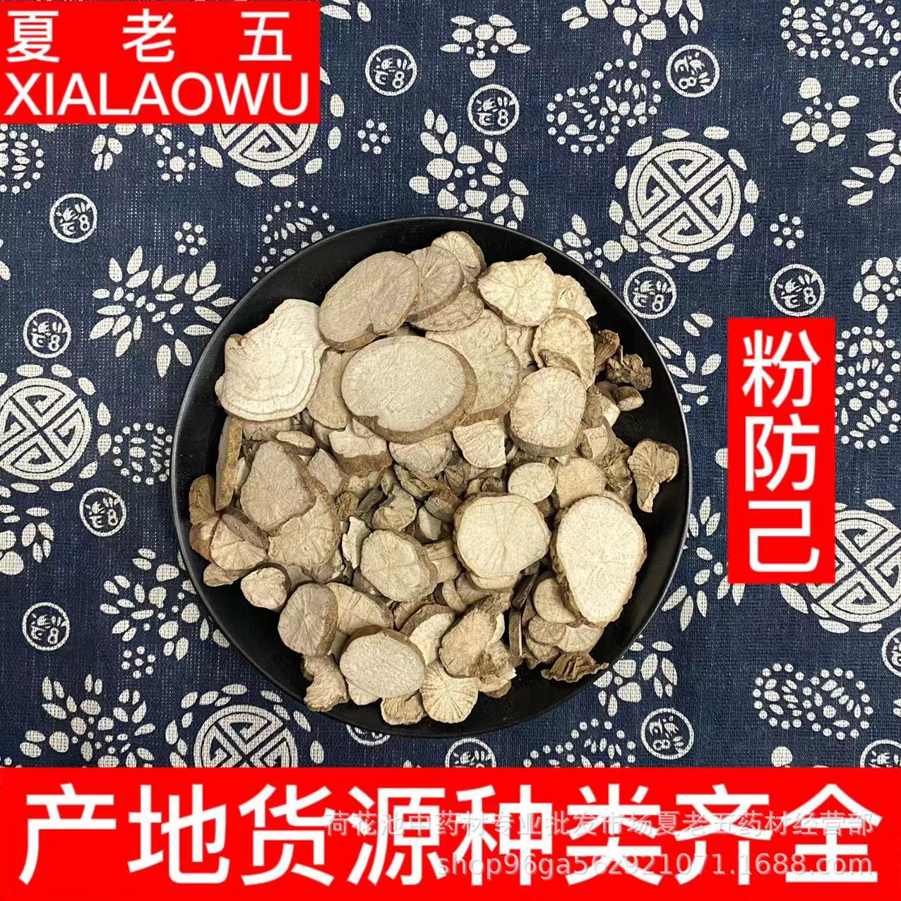 中药材批发防己粉防己汉防己防己片散装新货500g支持药检规格齐全