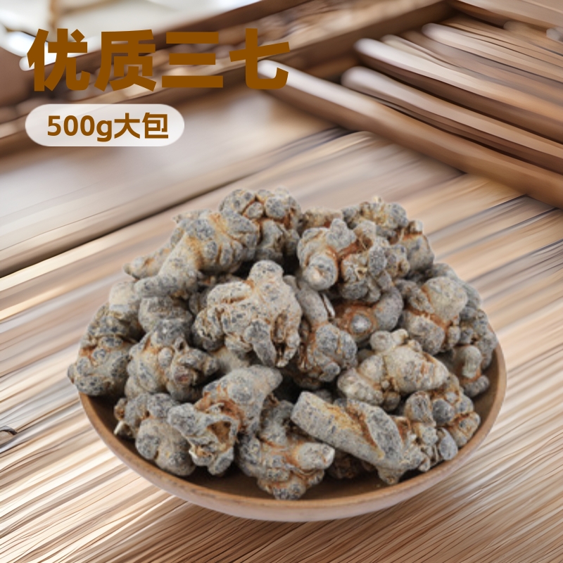 云南文山三七 批发中药材三七泡酒熬汤三七500g可墨粉三七头