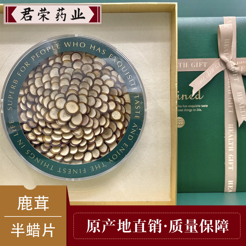 半蜡片礼盒装白粉片轻奢送礼 鹿茸片批发 泡酒药材煲汤料全国代发