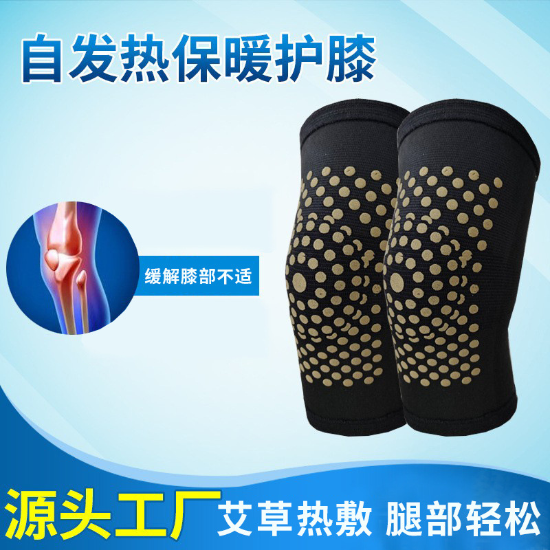 生姜艾草护膝防寒保暖四面弹发热护腿中老年老寒腿骑行防寒护膝套
