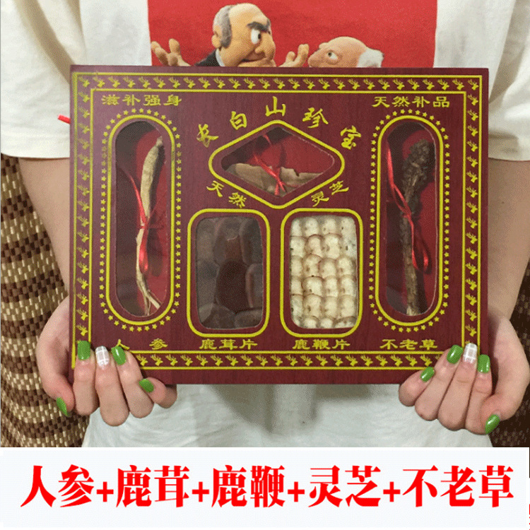 东北人参鹿茸鹿鞭片pvc五宝 人参鹿茸 泡酒煲汤厂家销售鹿茸片礼